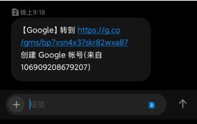 国内手机号怎么注册谷歌Google账号?