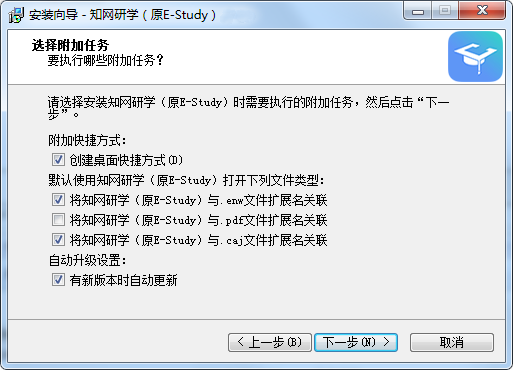 知网研学(原E-Study)