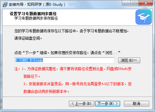 知网研学(原E-Study)