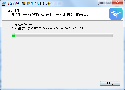 知网研学(原E-Study)