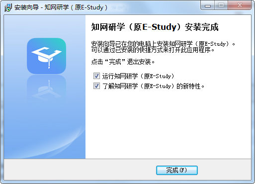 知网研学(原E-Study)