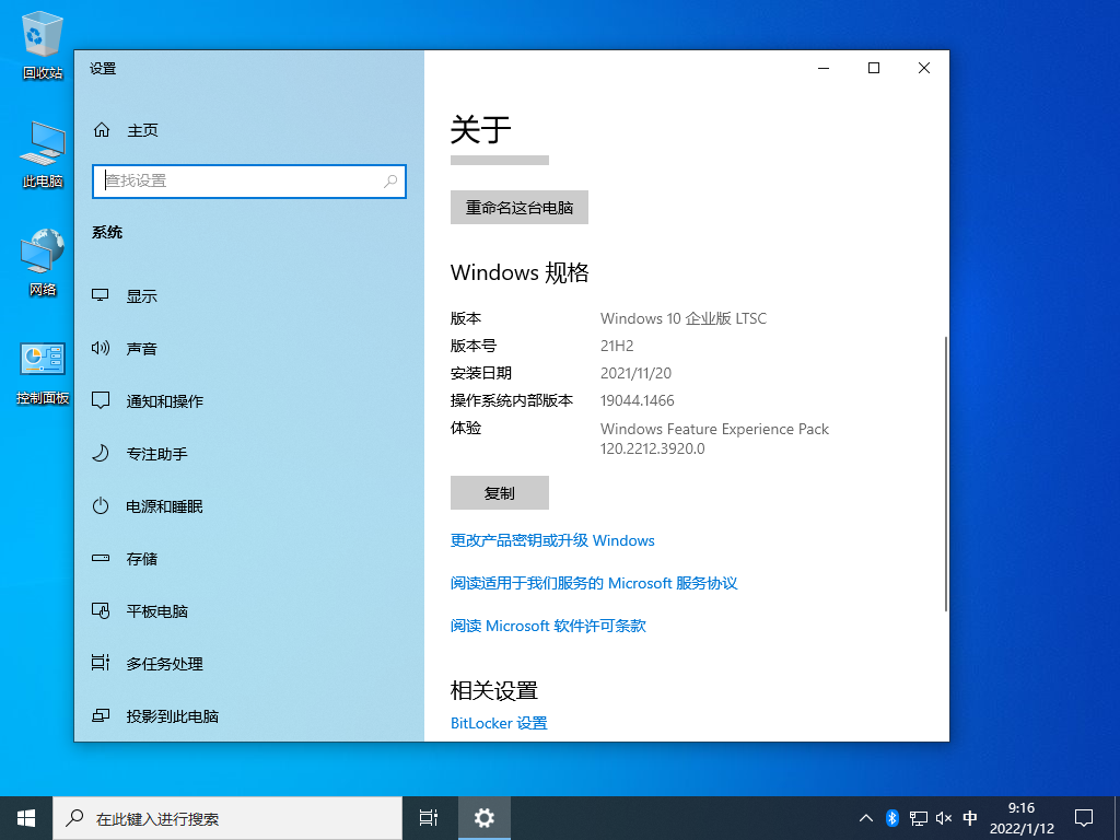 Win10 21H1 19043.1469(KB5010793) 64位官方ISO镜像 V2022.01