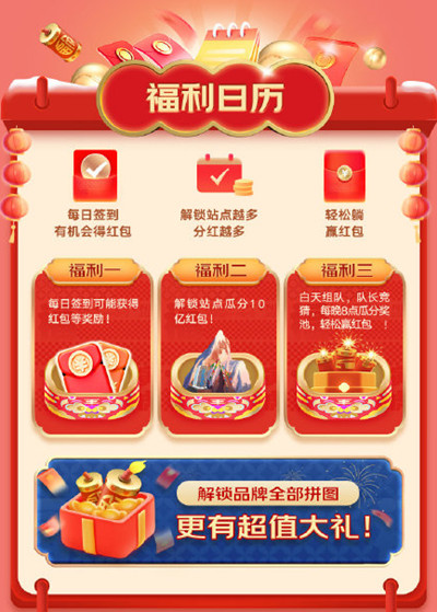 京东2022炸年兽活动怎么玩？