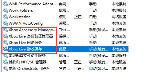 Xbox提示错误代码0x000001怎么办?