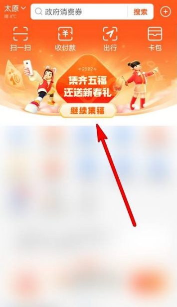 支付宝生肖卡怎么激活?