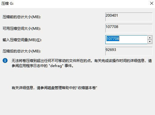 win11分盘教程c盘怎么分