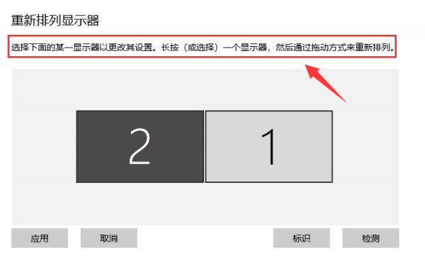 Win10双屏怎么独立显示?