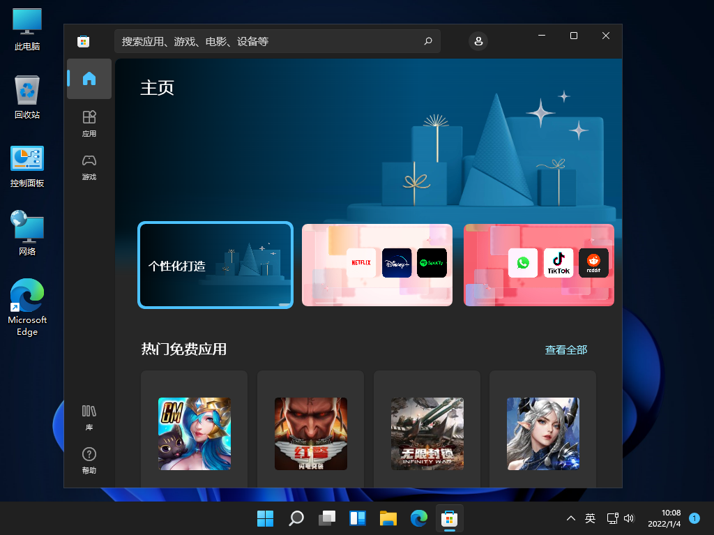 Win11 22563.1(ni_release)预览版 V2022.02