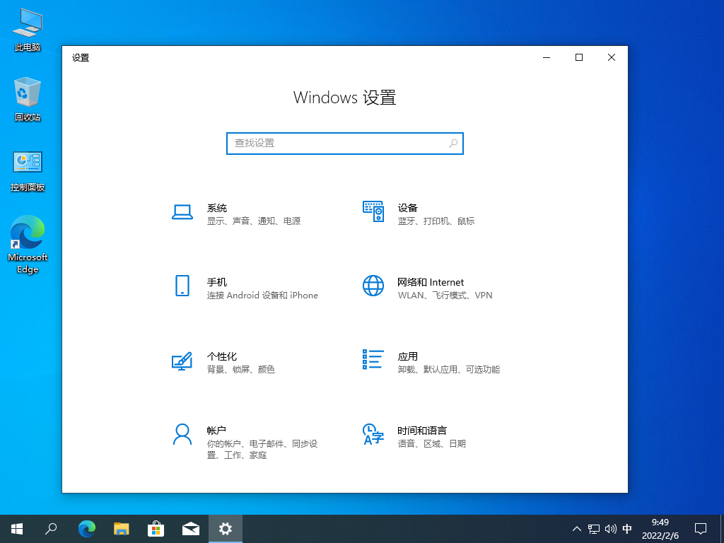 Win10 21H2 19044.1566 X64位 官方正式版 V2022.02