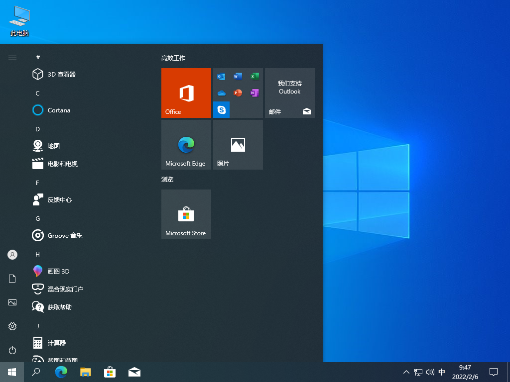 Win10 21H1 19043.1557 X64位 官方正式版 V2022.02