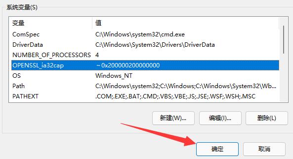 Win11逃出生天闪退怎么办?