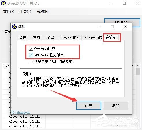 Win10怎么修复vc运行库