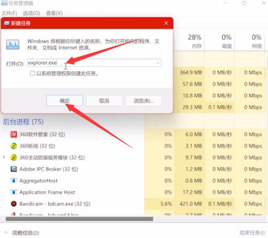 Windows11 X64 专业版 