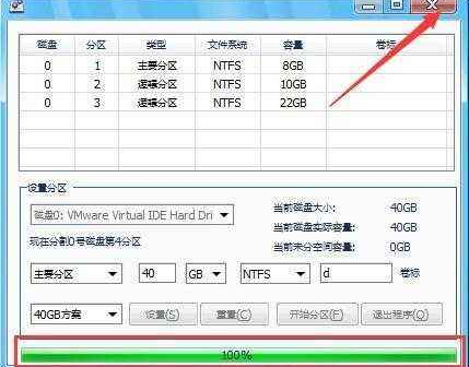 Win10分区整数如何计算?