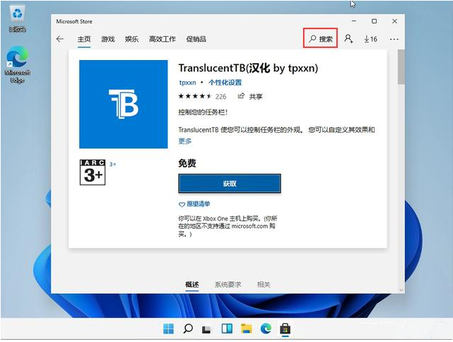 Windows11商业版镜像