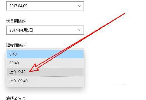 微软Windows10系统