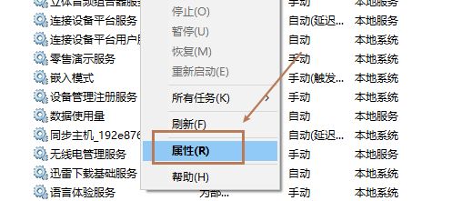 Win10精简版