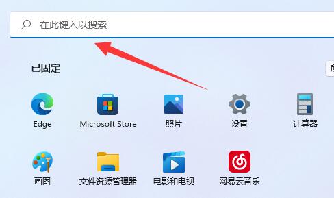 Win11 64位最新正式版系统纯净