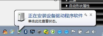 Win7电脑连接蓝牙鼠标步骤详解