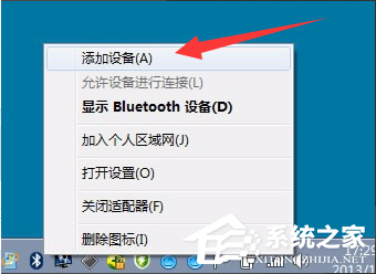 Win7电脑连接蓝牙鼠标步骤详解