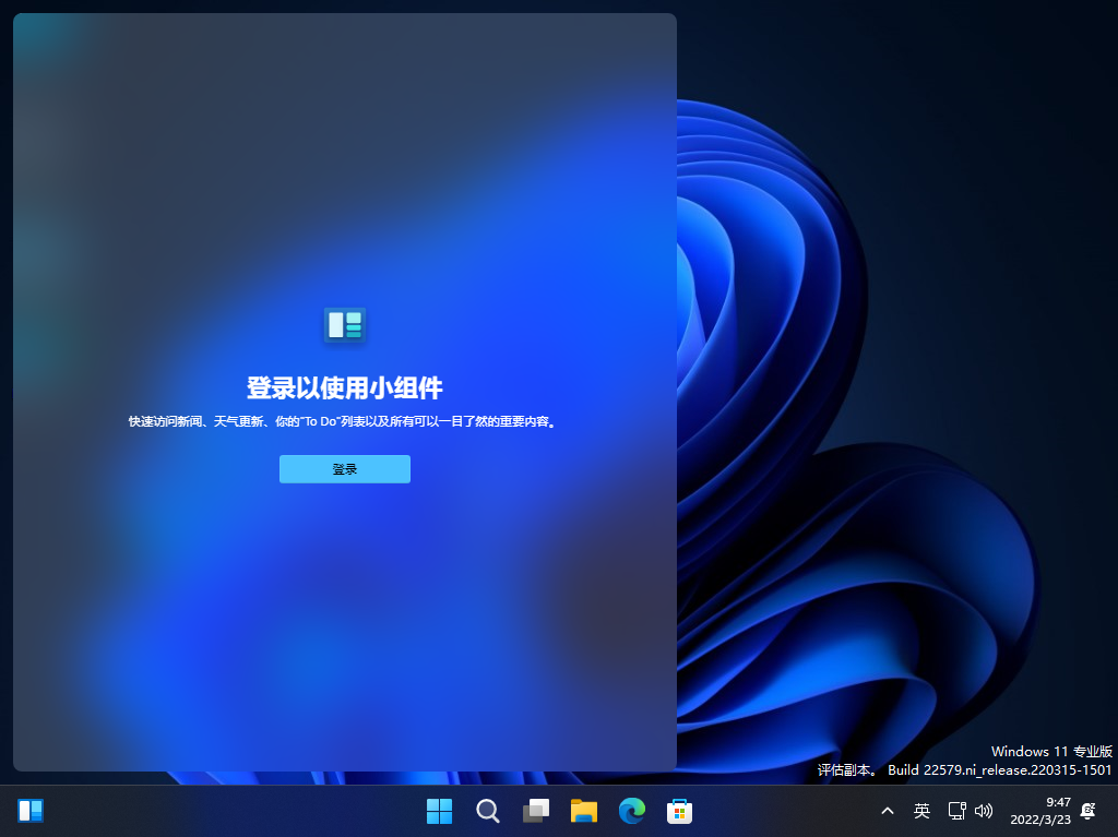 Win11 Dev 22588.1官方原版 V2022.03