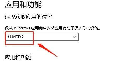 Win11下载软件被阻止怎么办?