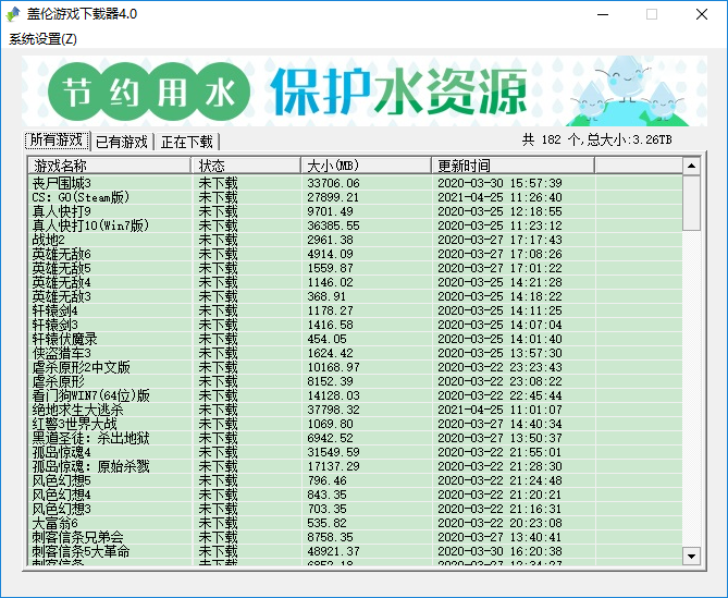 盖伦游戏下载