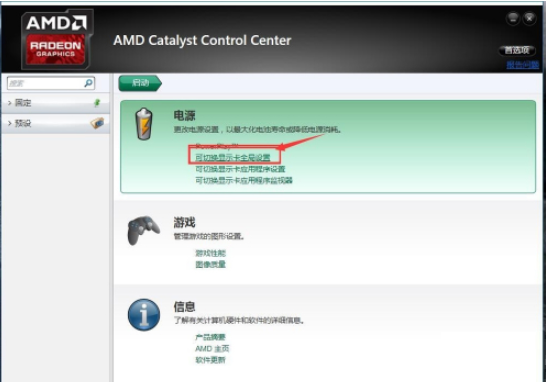 Win10AMD显卡占用率低怎么办?