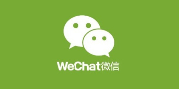 微信