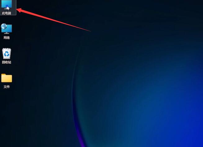 win11网络图标消失并且连不上网