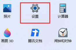 Win11玩红色警戒黑屏