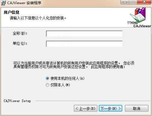 CAJViewer阅读器