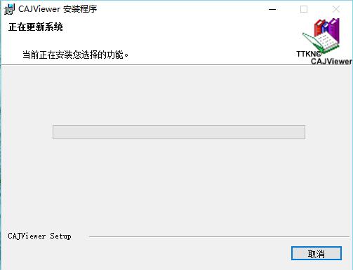 CAJViewer阅读器