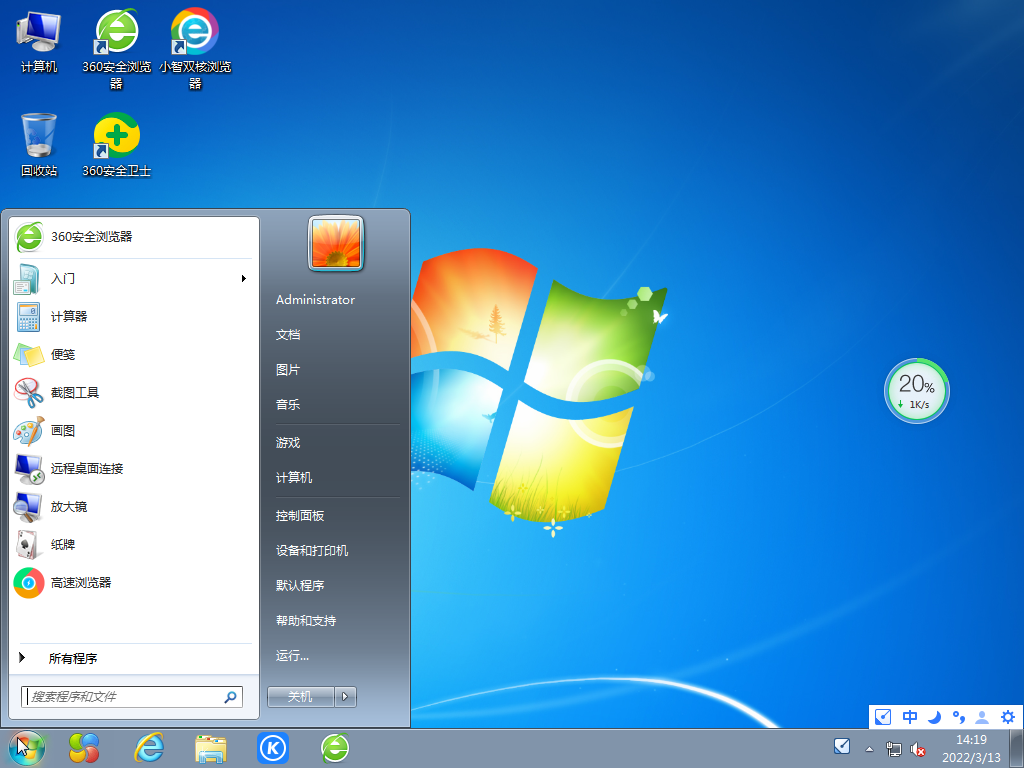 青苹果系统 Ghost Win7 64位 官方旗舰版 V2022.03