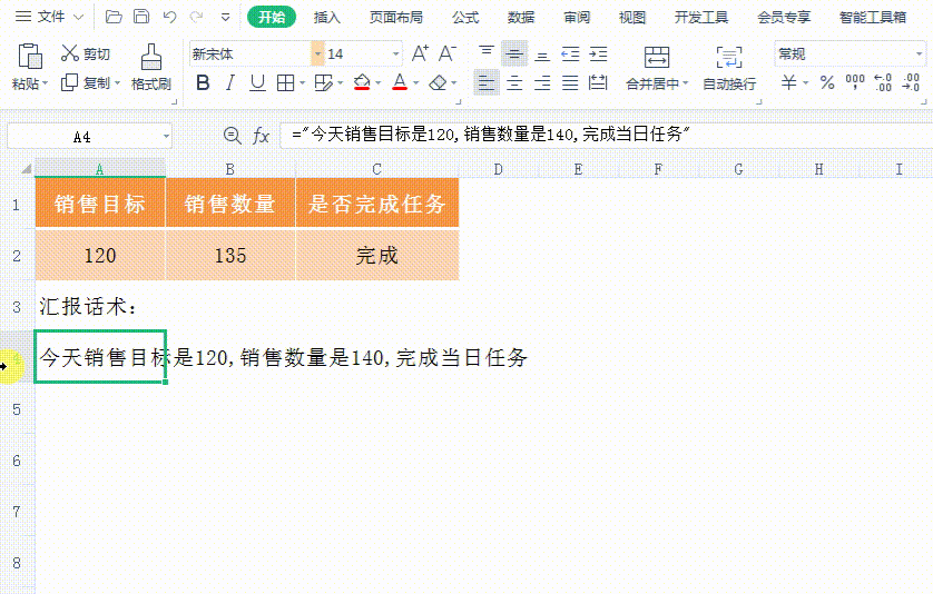 Excel怎么制作销售报表汇报话术?