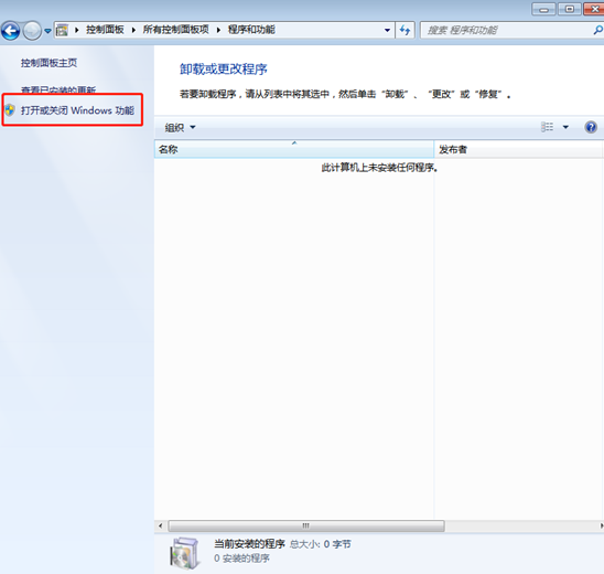Windows7免费旗舰版64位