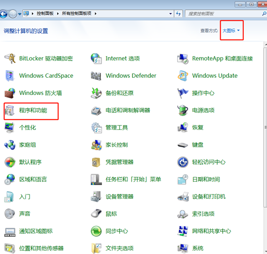Windows7免费旗舰版64位