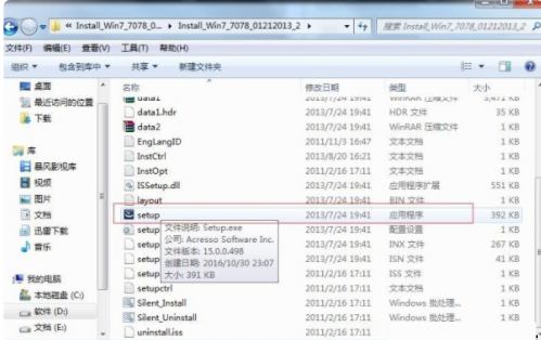 青苹果系统 Ghost Win7 32位 低配旗舰