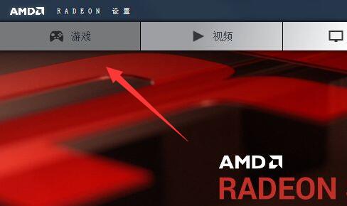 如何设置AMD显卡性能最好