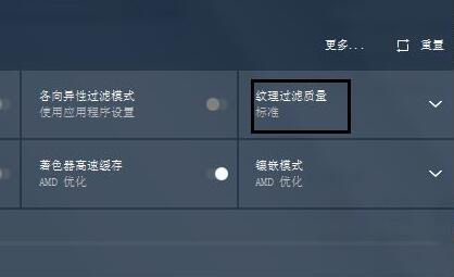 如何设置AMD显卡性能最好