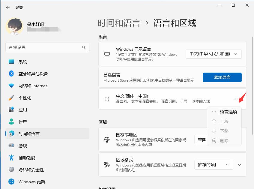 Windows11 ARM版本