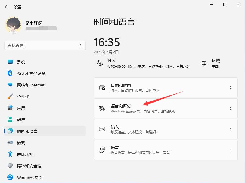 Windows11 arm64正式版iso镜像