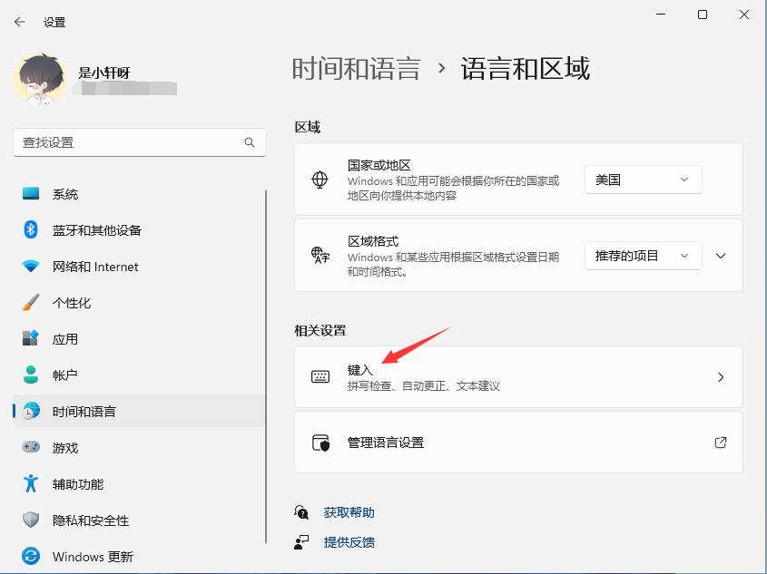 Windows11 arm64正式版iso镜像