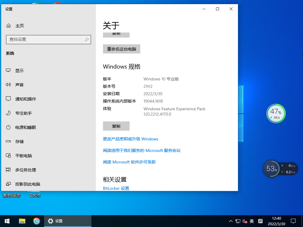 电脑公司 Ghost Win10 64位 专业版 V2022.04