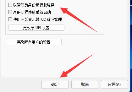 此应用无法在你的电脑上运行