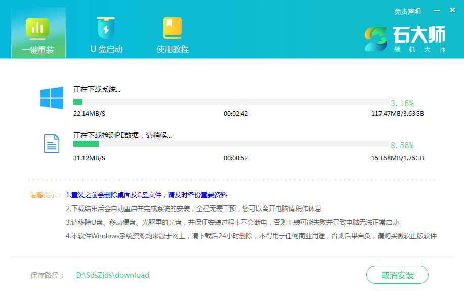 新手怎么重装系统Win10