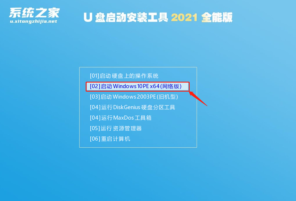 系统之家装机大师怎么安装Win11系统？