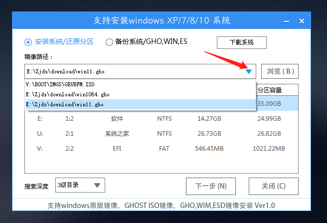系统之家装机大师怎么安装Win11系统？