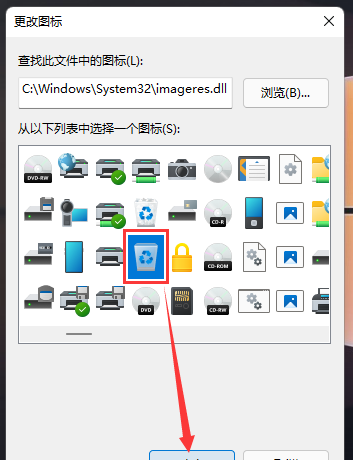Win11回收站如何添加到任务栏