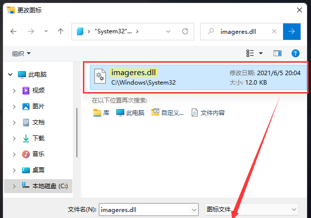 Win11回收站如何添加到任务栏